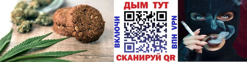 Купить где  Снежинск  Печенье с ТГК марихуана 