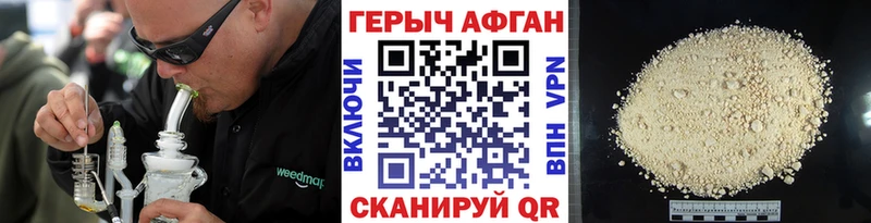 ГЕРОИН Heroin  Купить где  Снежинск 
