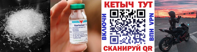 Купить закладки  Снежинск  КЕТАМИН VHQ 