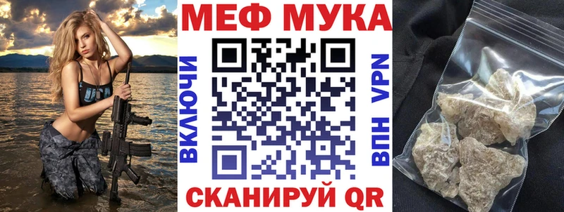МЯУ-МЯУ мука  Купить  Снежинск 