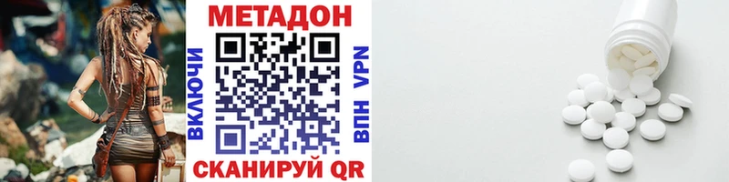 Метадон methadone  Купить где  Снежинск 